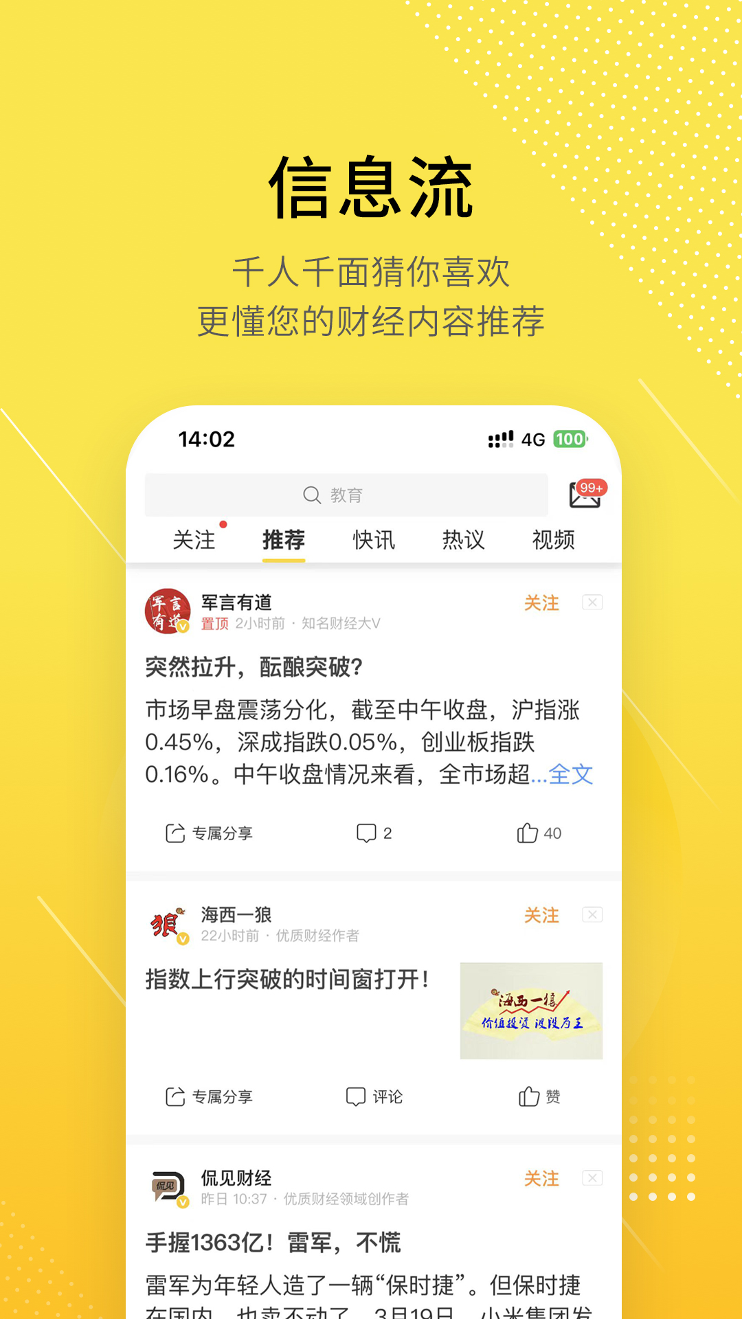 股拍