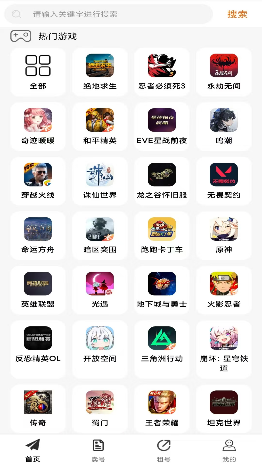 零氪手游