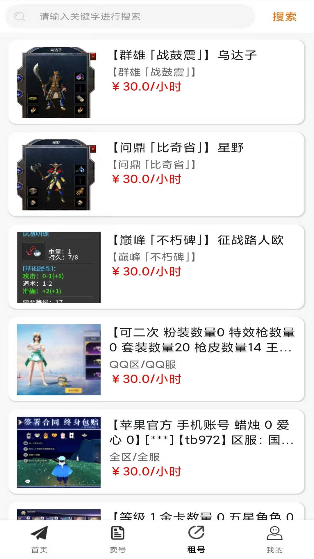 零氪手游