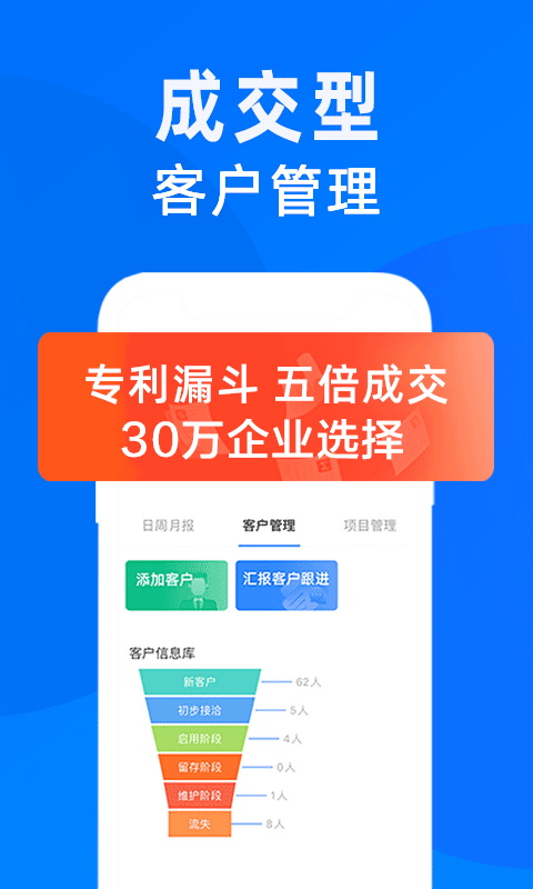 轻轻办公