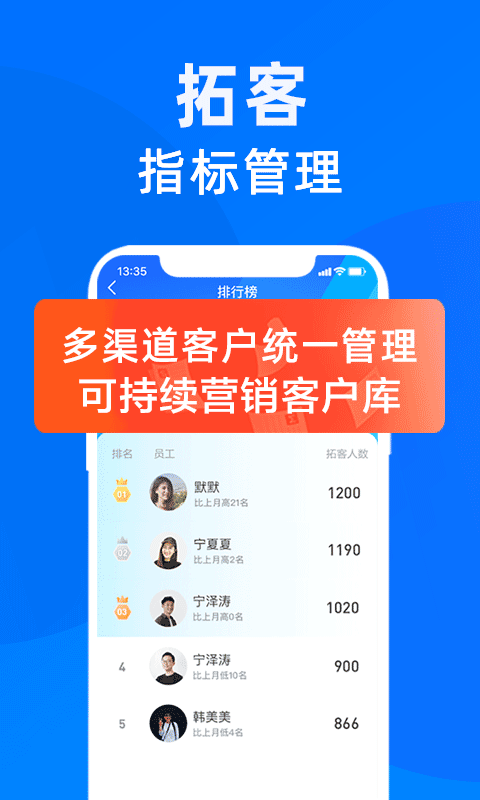 轻轻办公