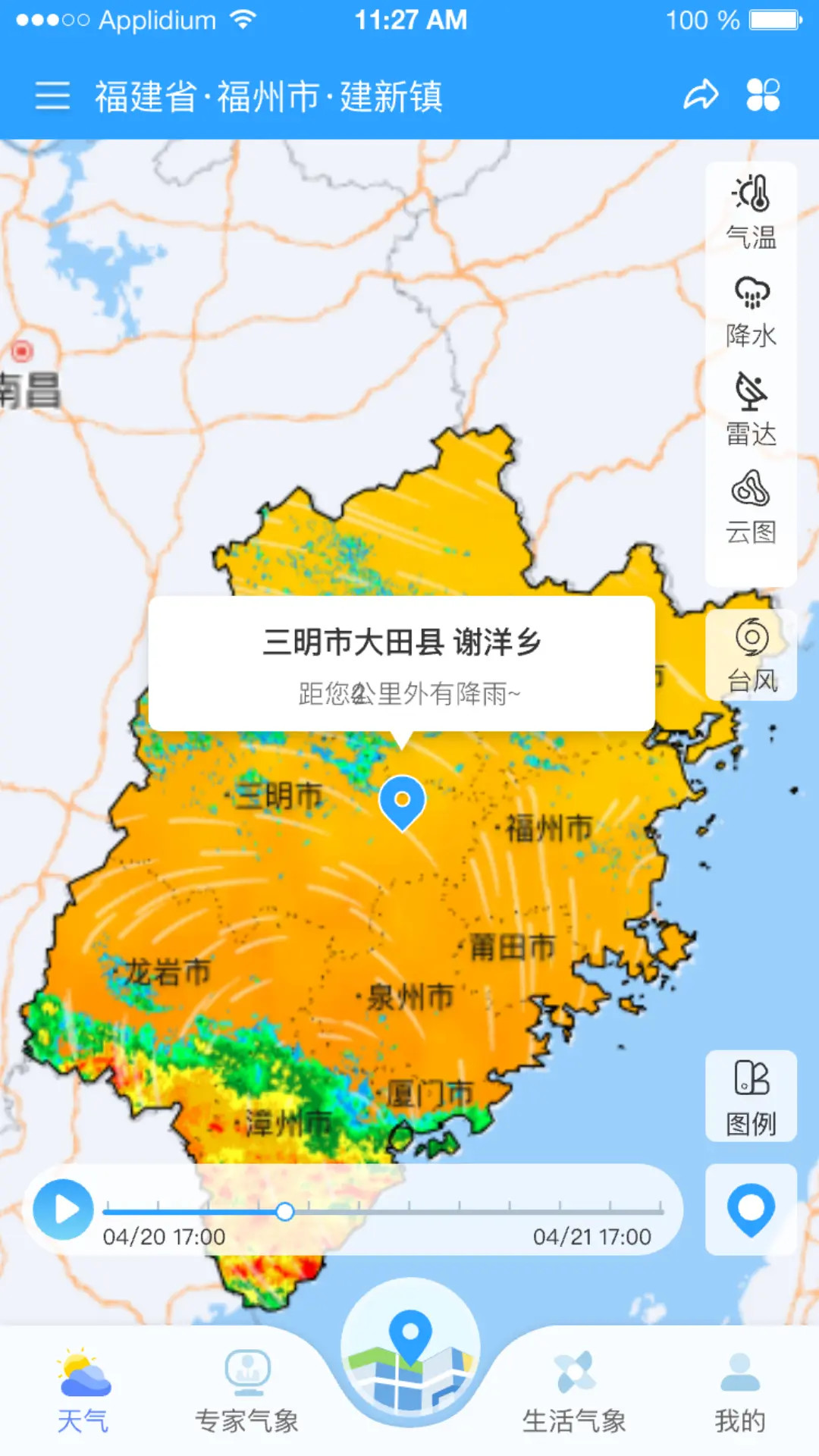 知天气-福建