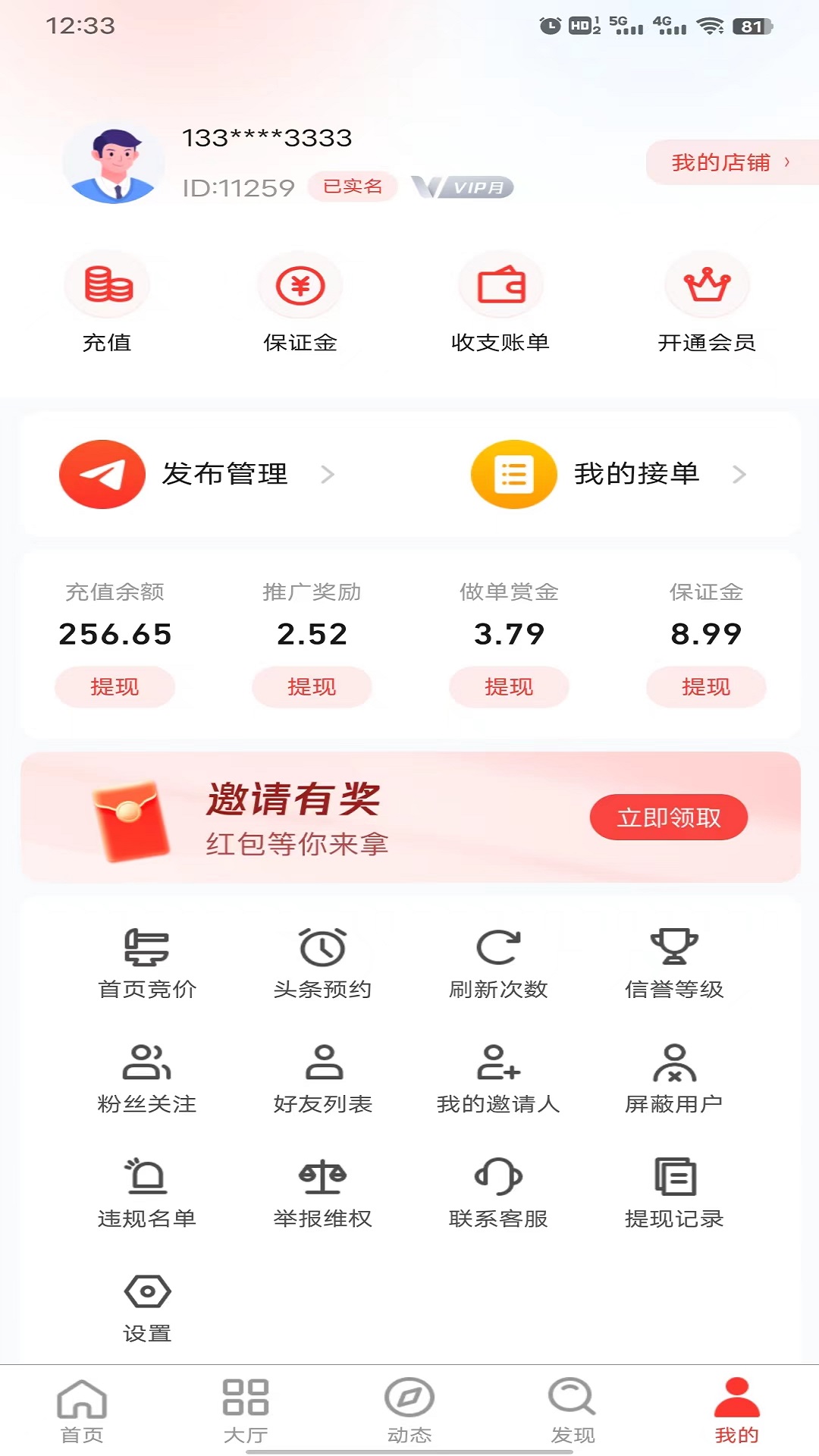 千行赏金