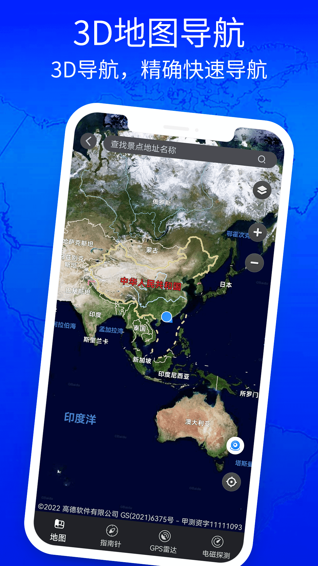 3D立体高清街景地图