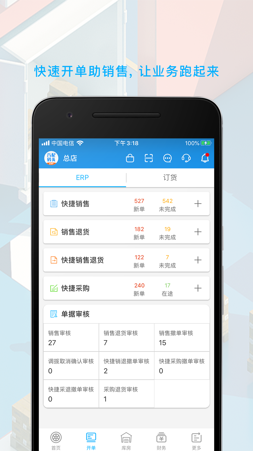 拾车道新汽配