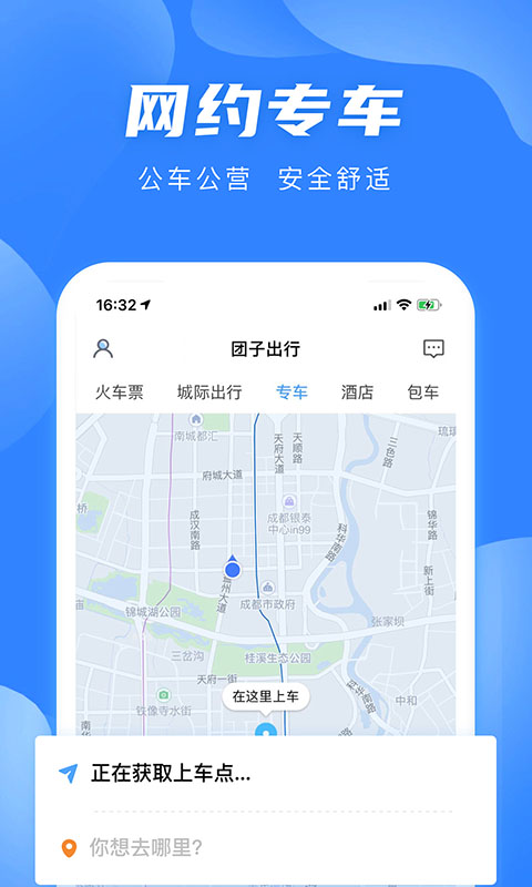 长途汽车票