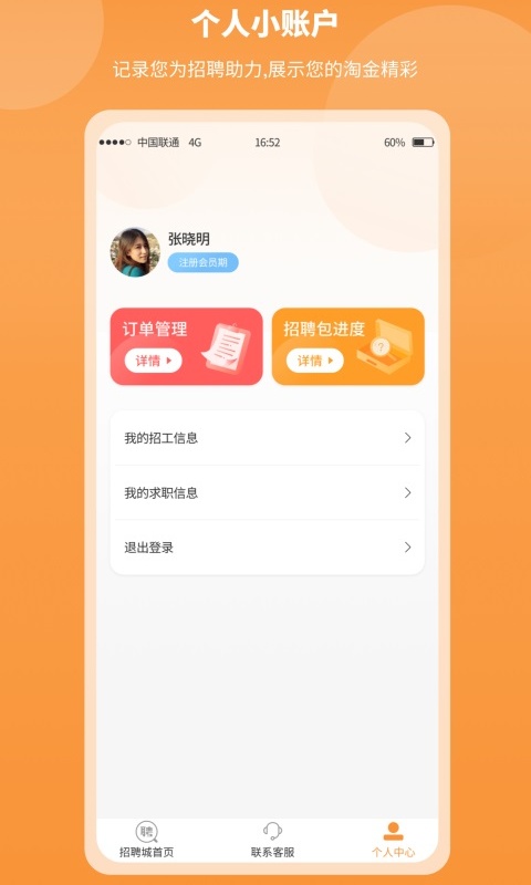 正洋人力汇