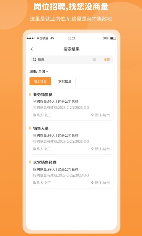 正洋人力汇