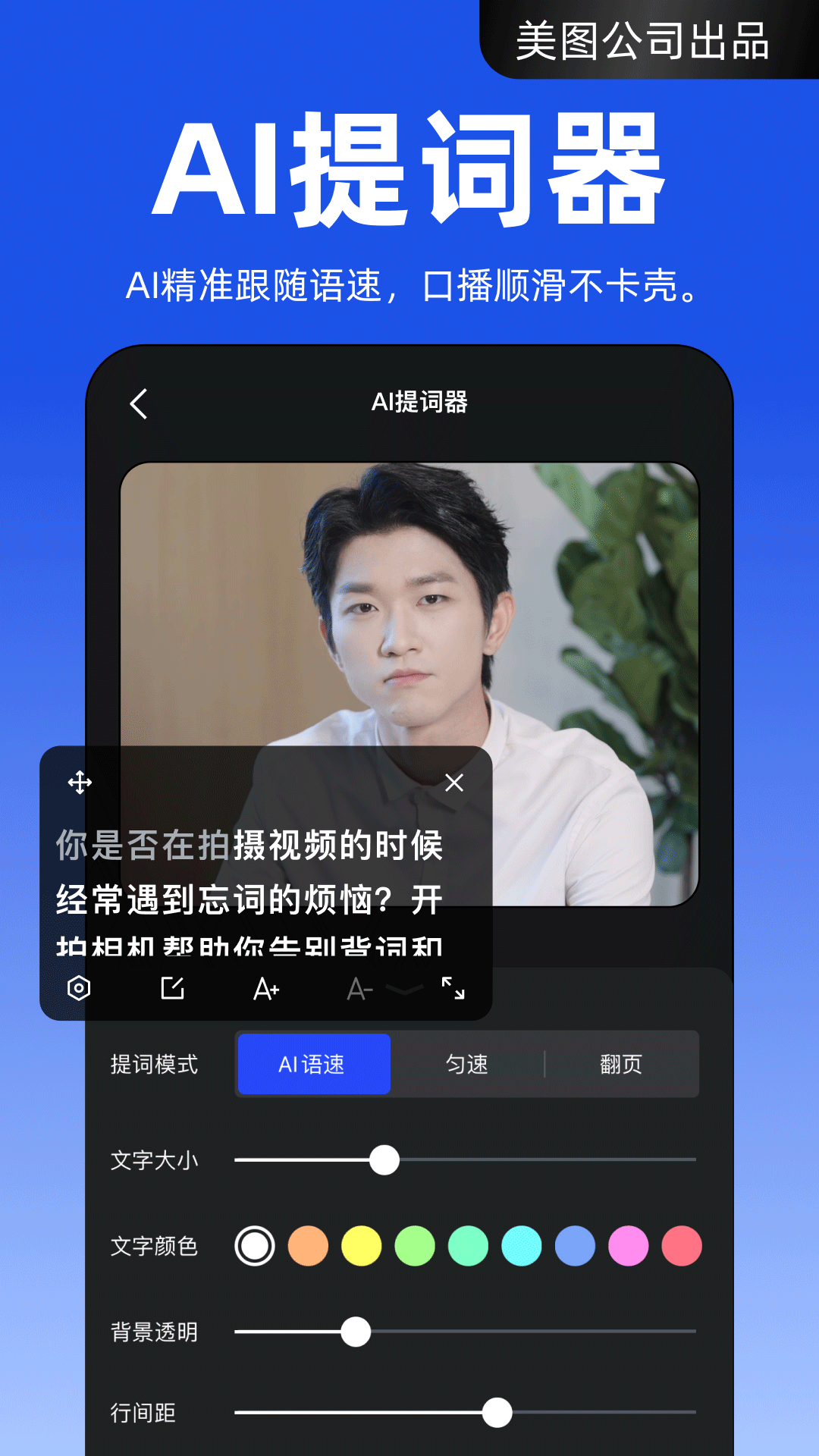 开拍app