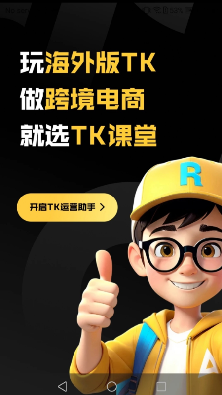 TikTool