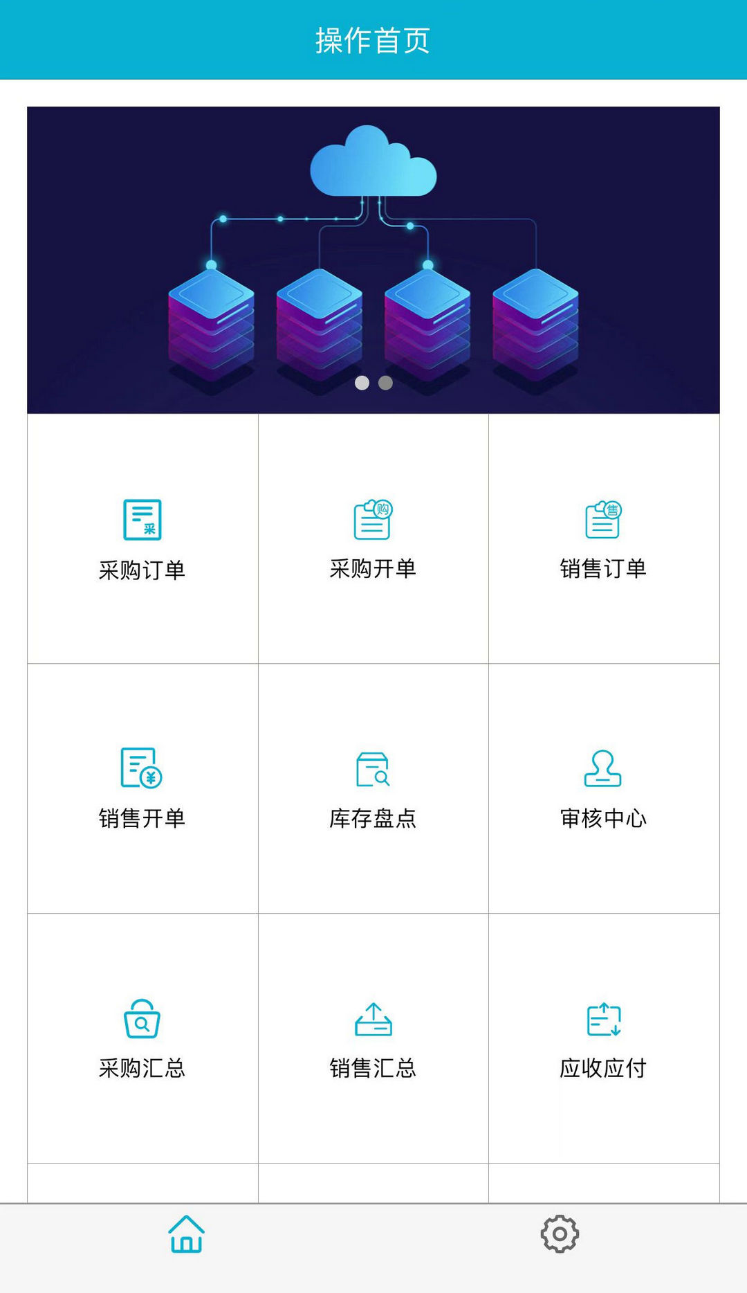 慧软软件