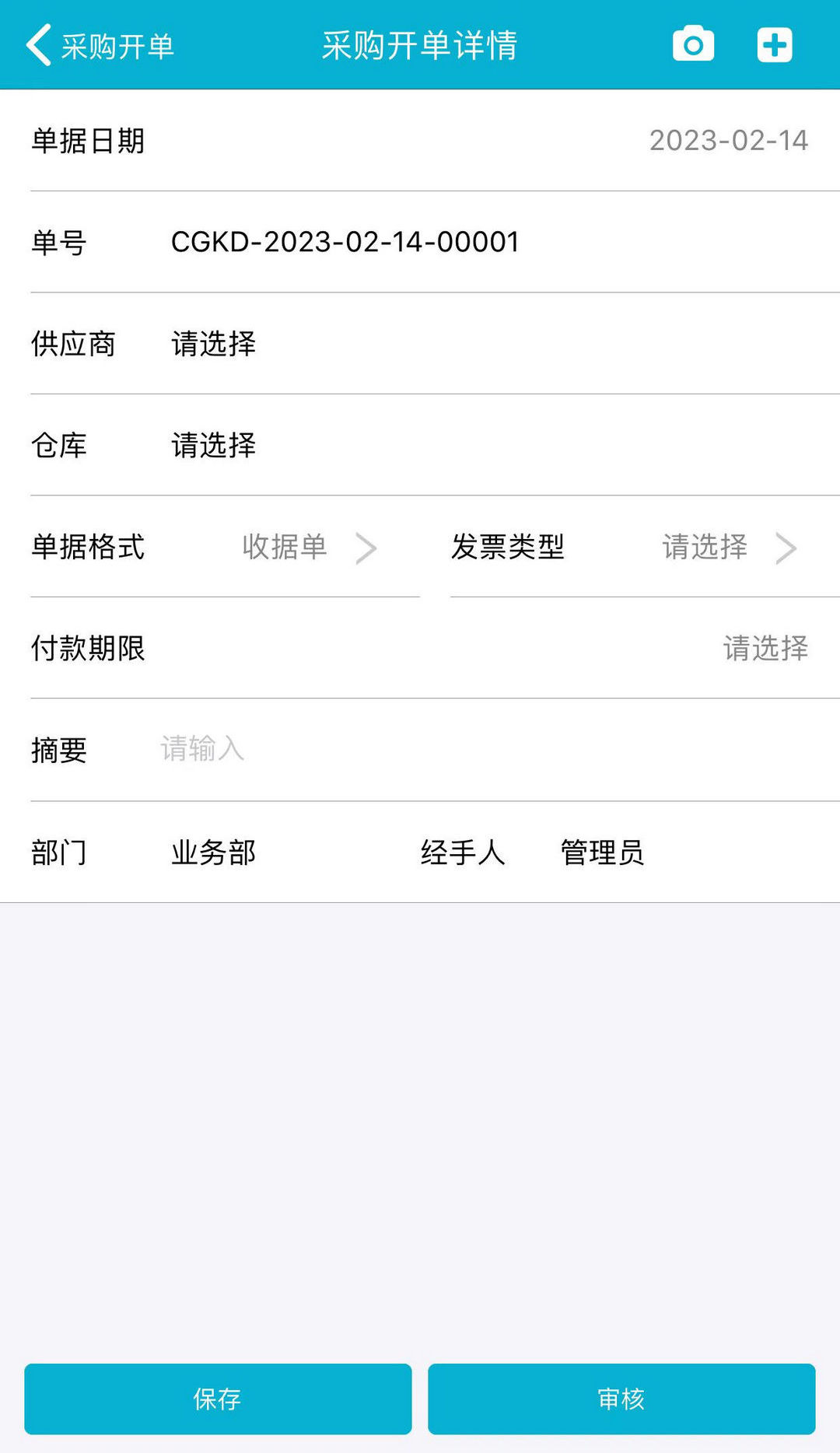 慧软软件