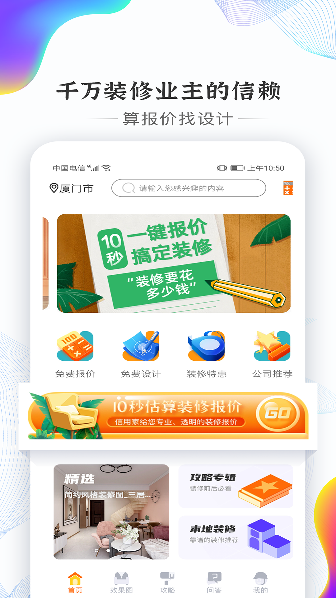 信用家