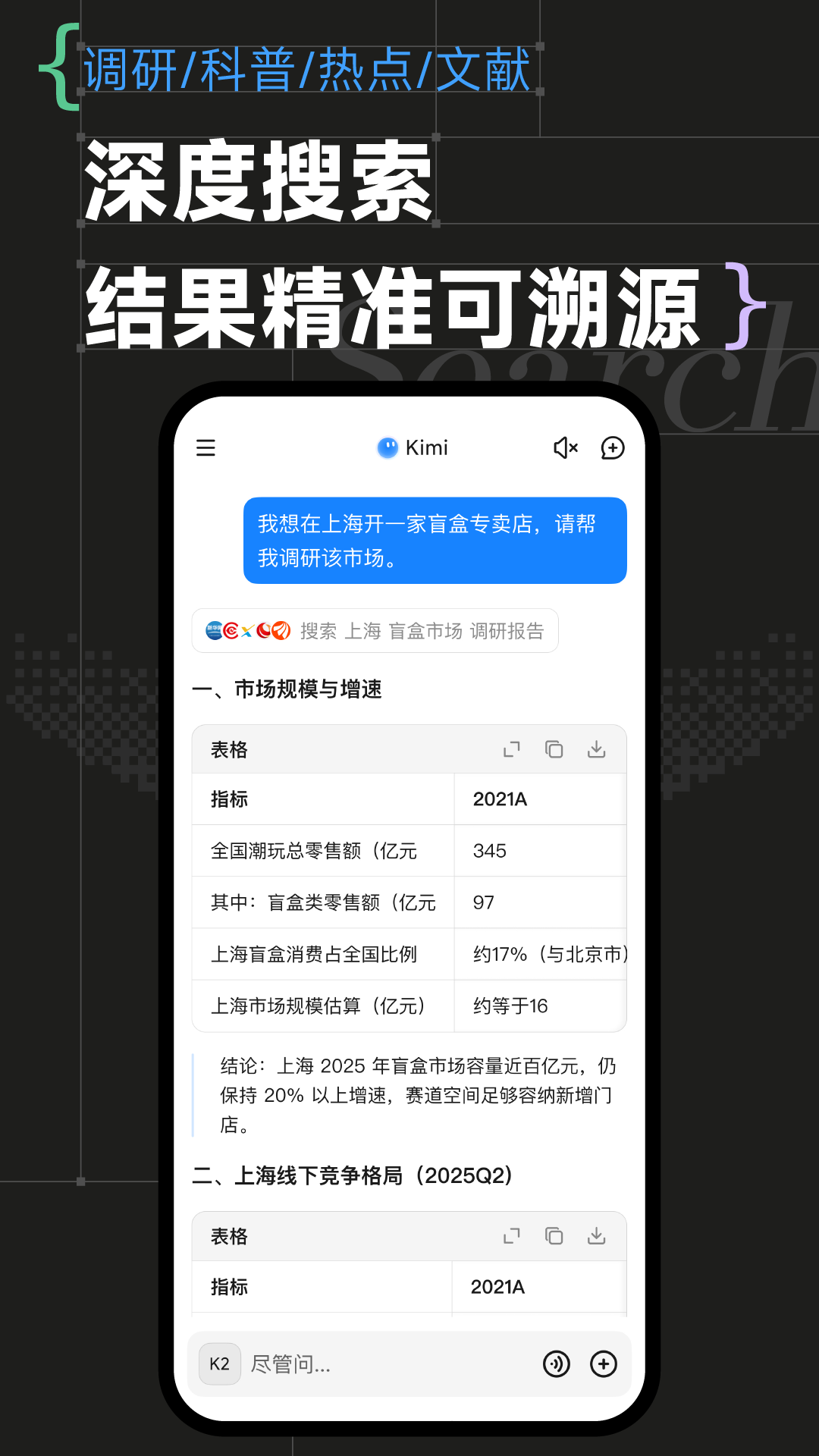 KimiChat(ai智能助手)