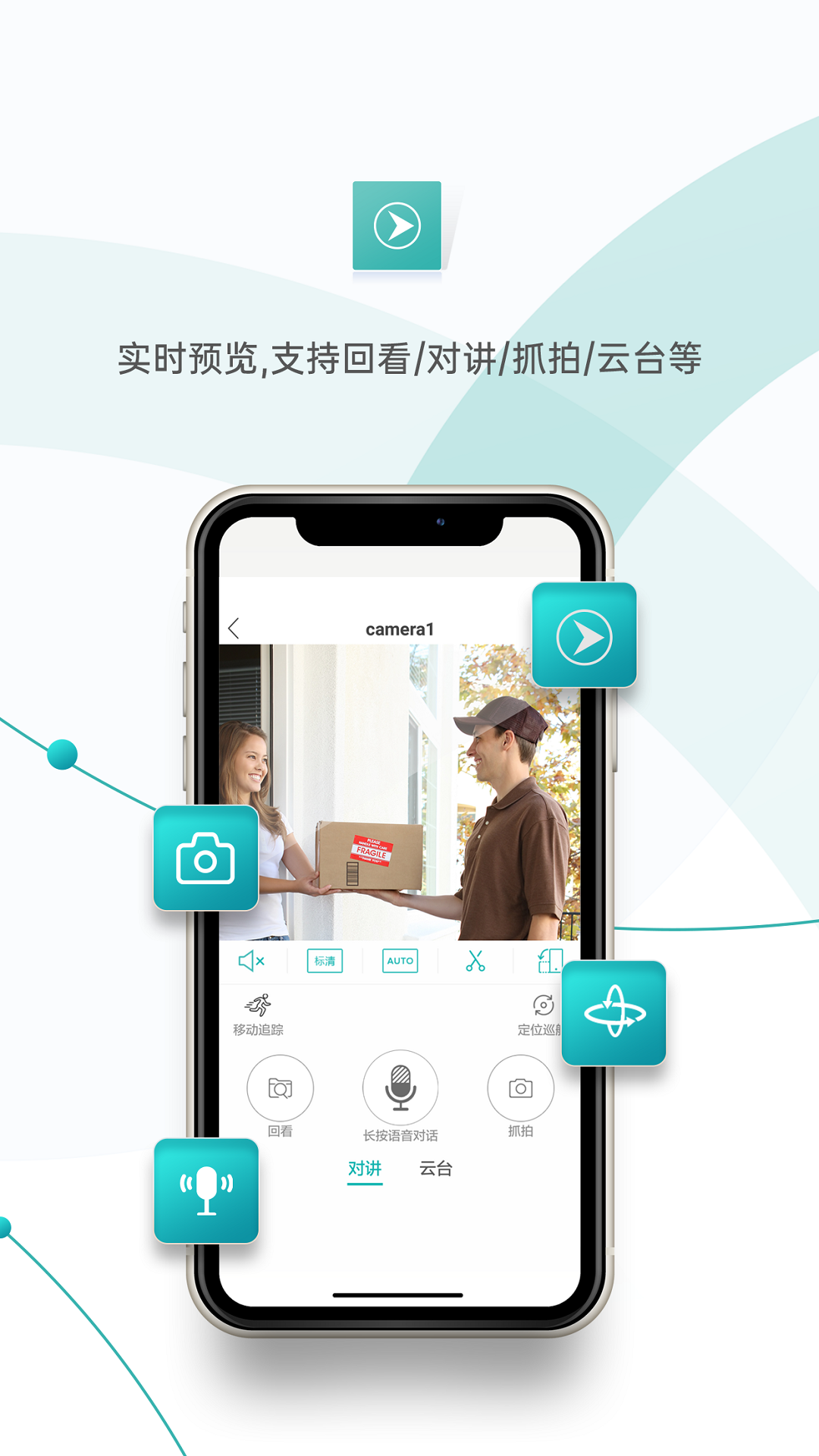 超级看看监控系统