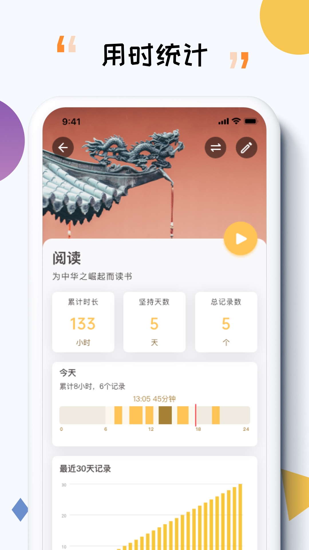 iTime倒计时