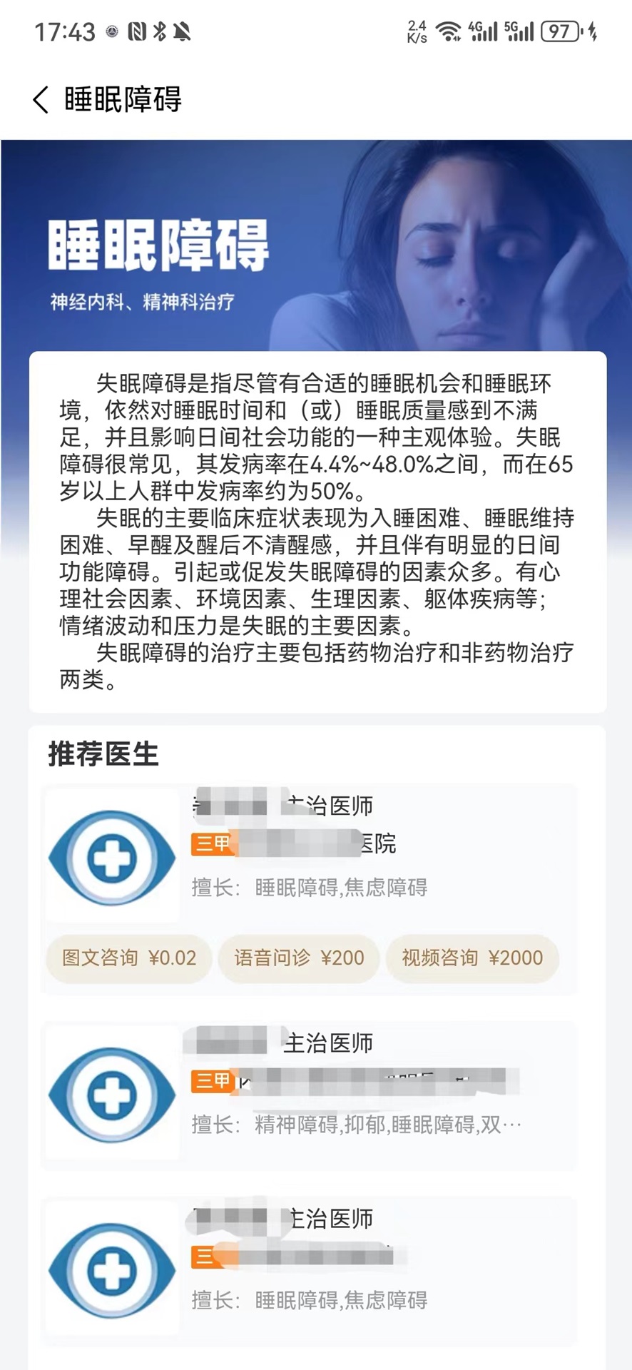 心景互联网医院