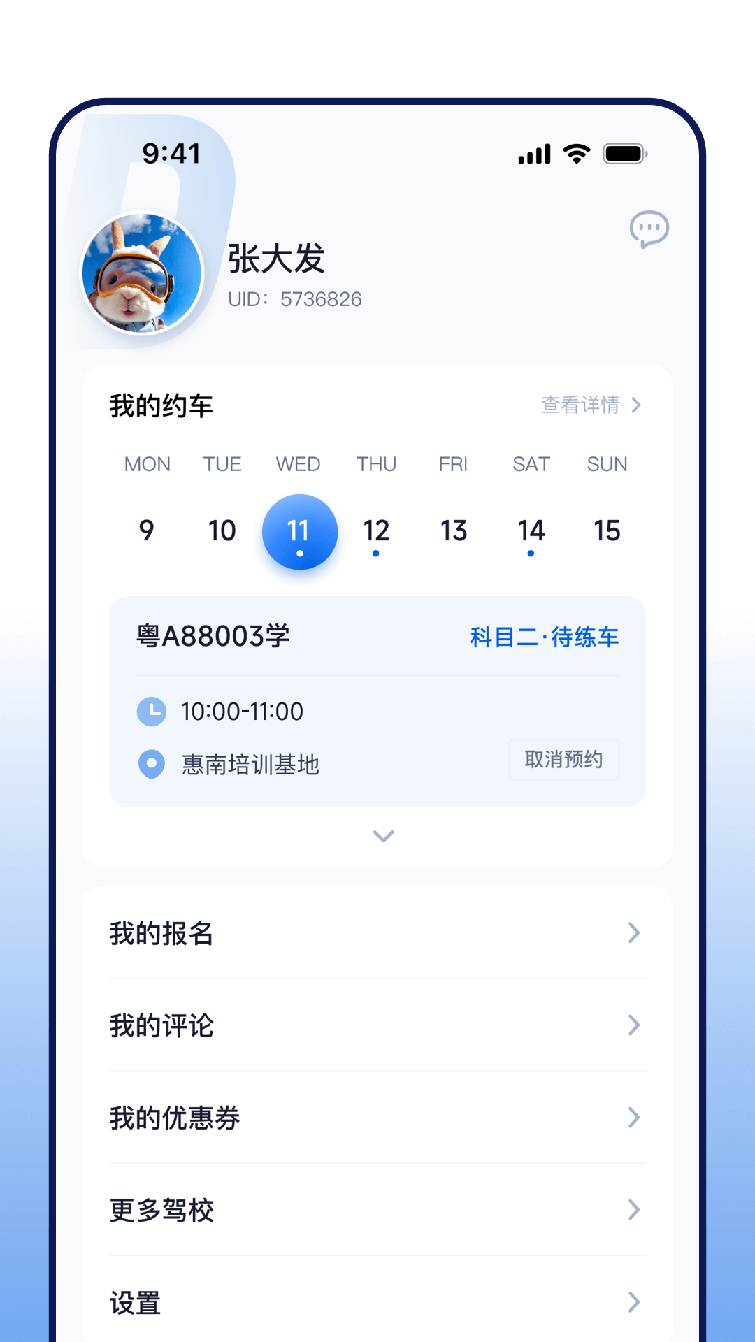 DROLO学车