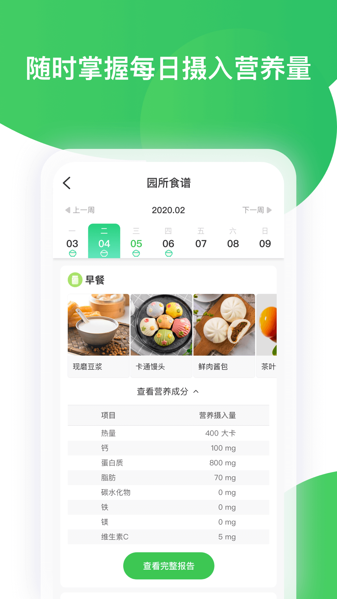 智慧树最新版app 2.7.7