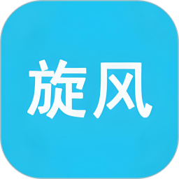 旋风