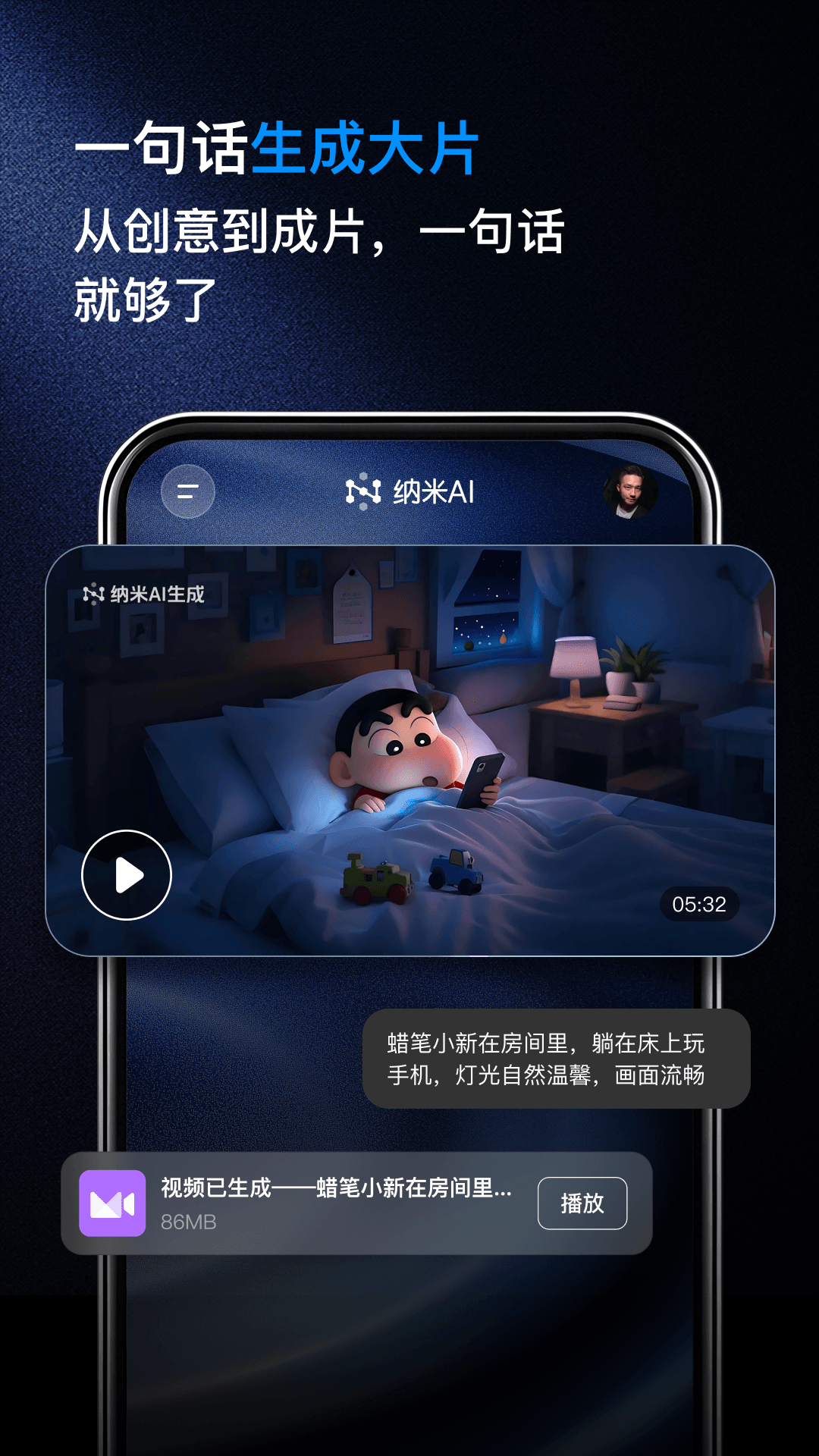 纳米搜索