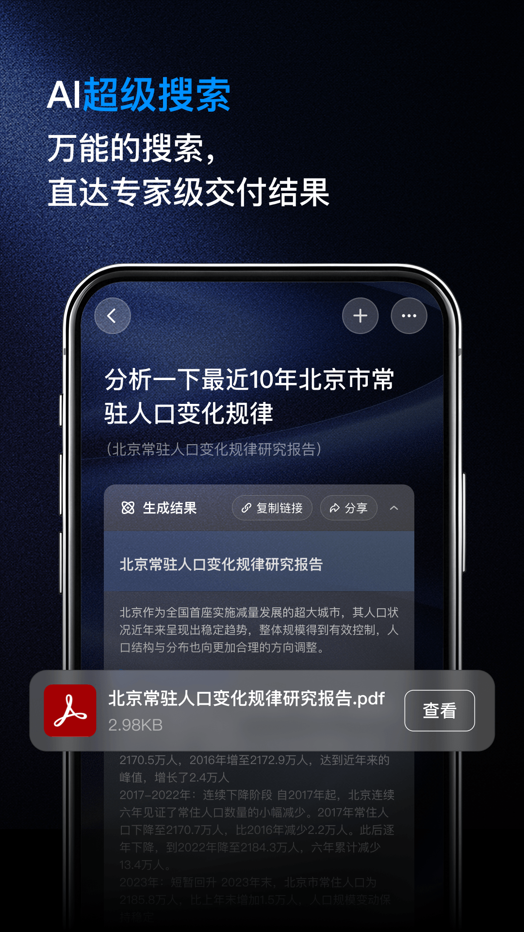 纳米搜索