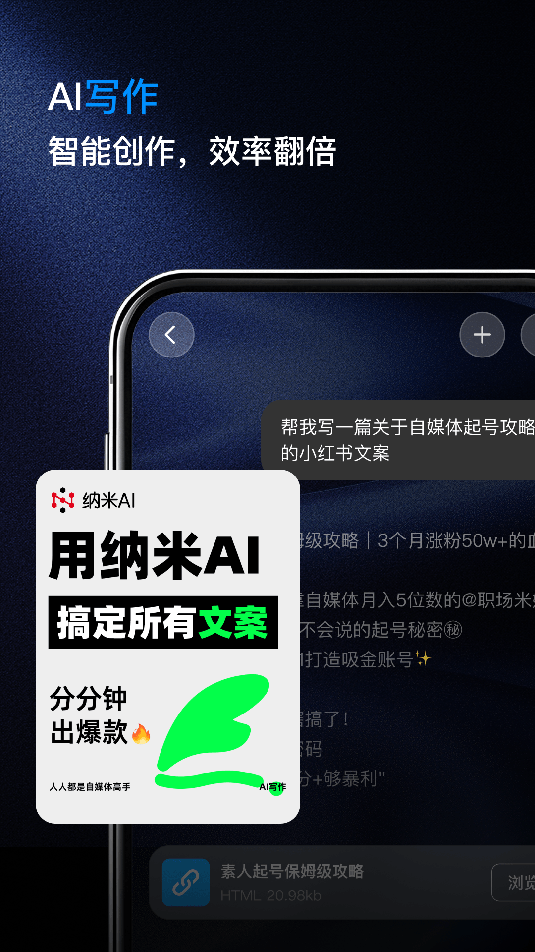 纳米搜索