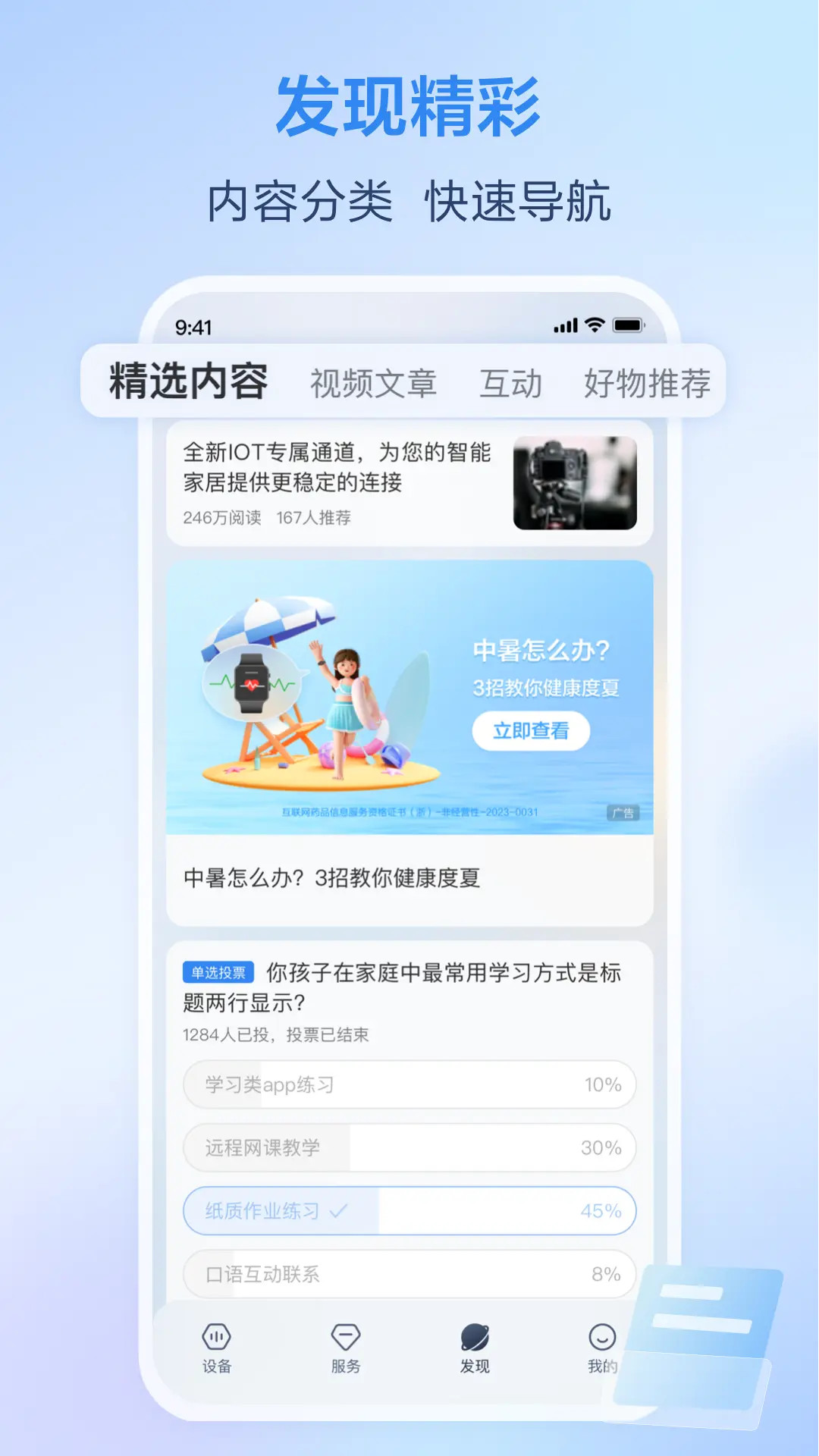 和家亲