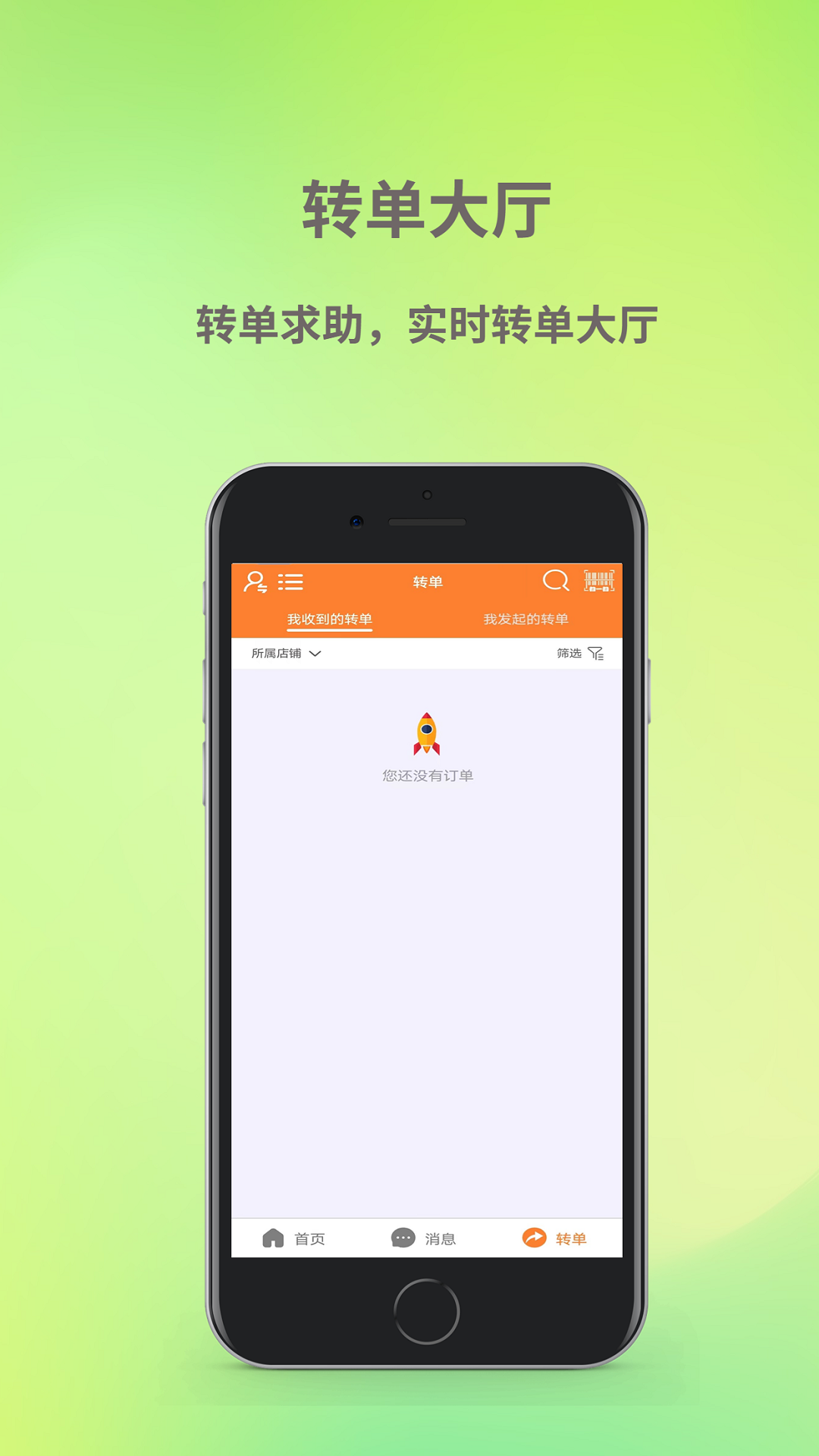 饭好办骑手端