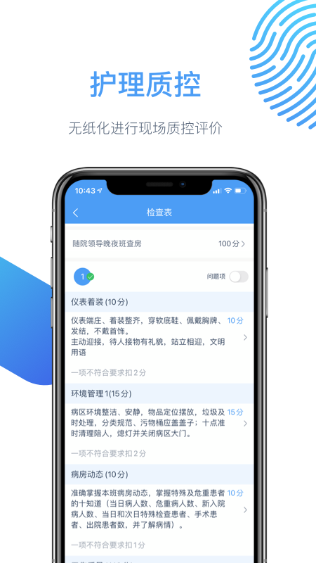 云上医护