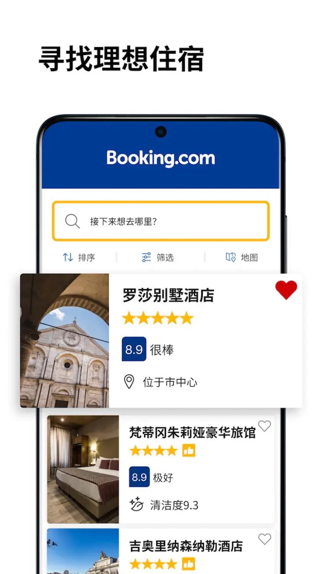 Booking.com缤客