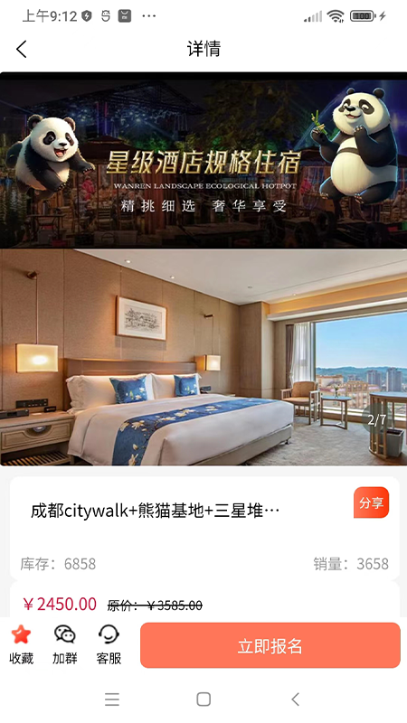 四海云游