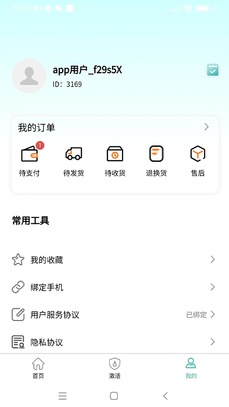 四海云游