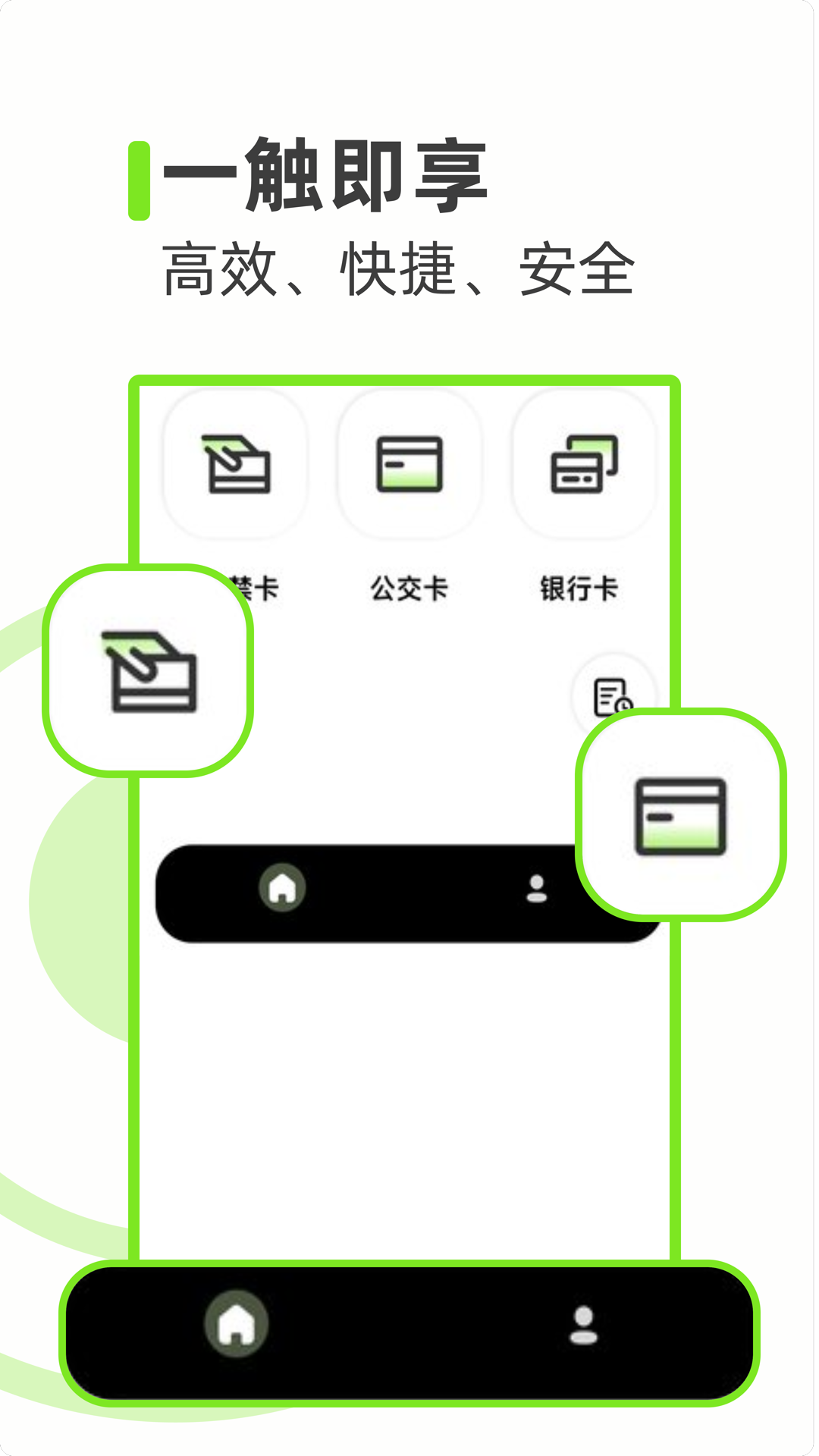 NFC写卡
