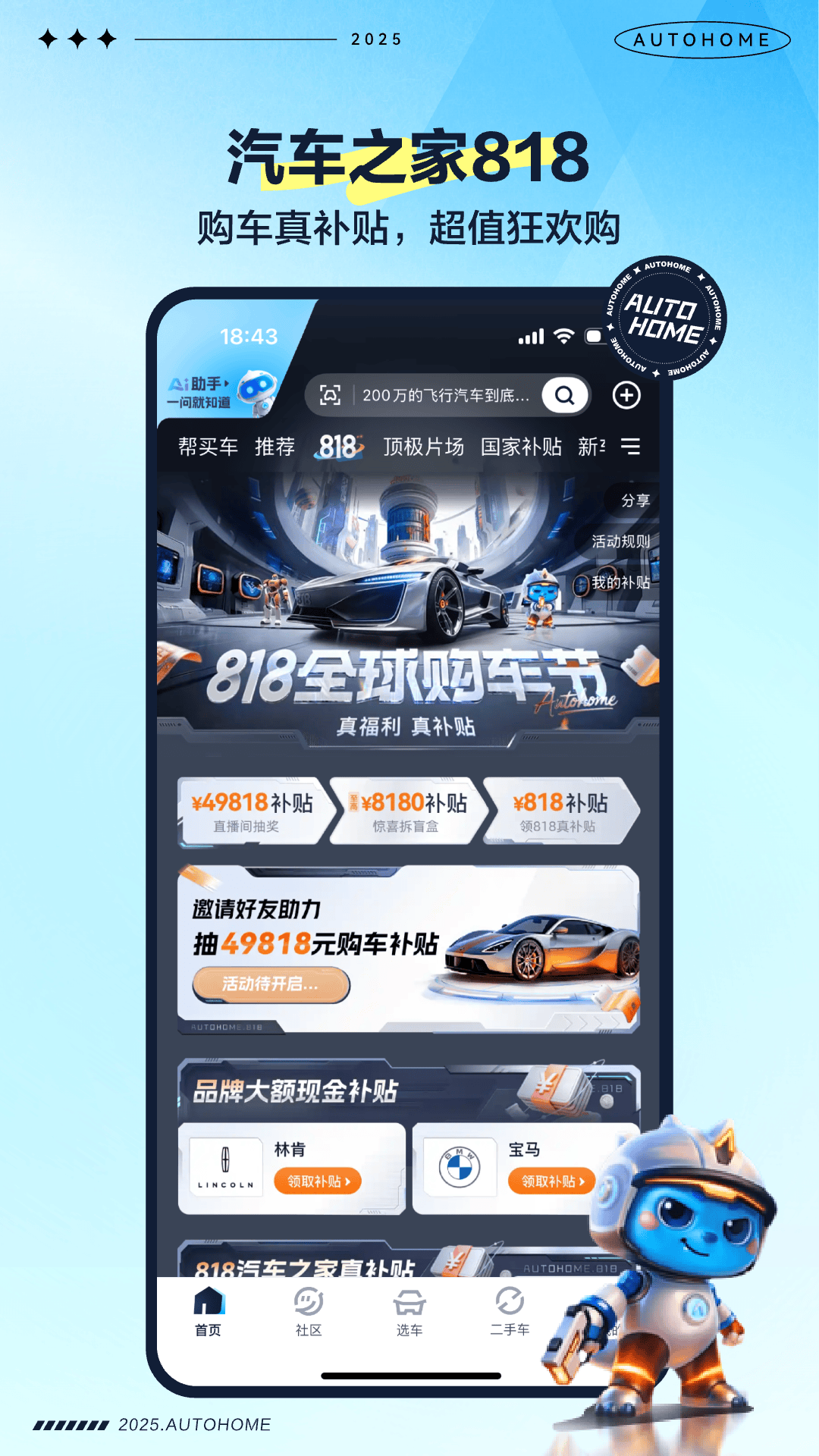汽车之家