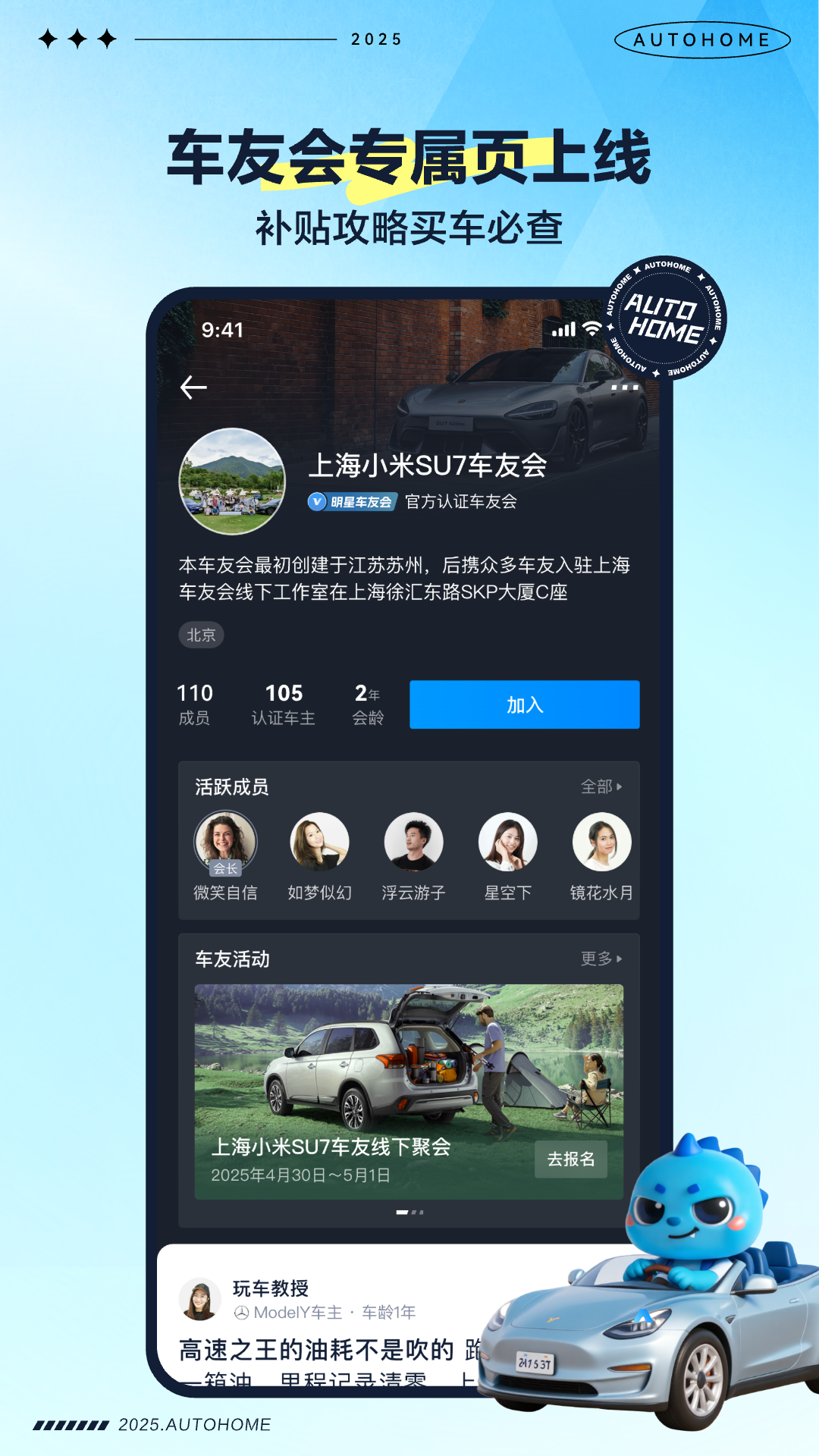 汽车之家