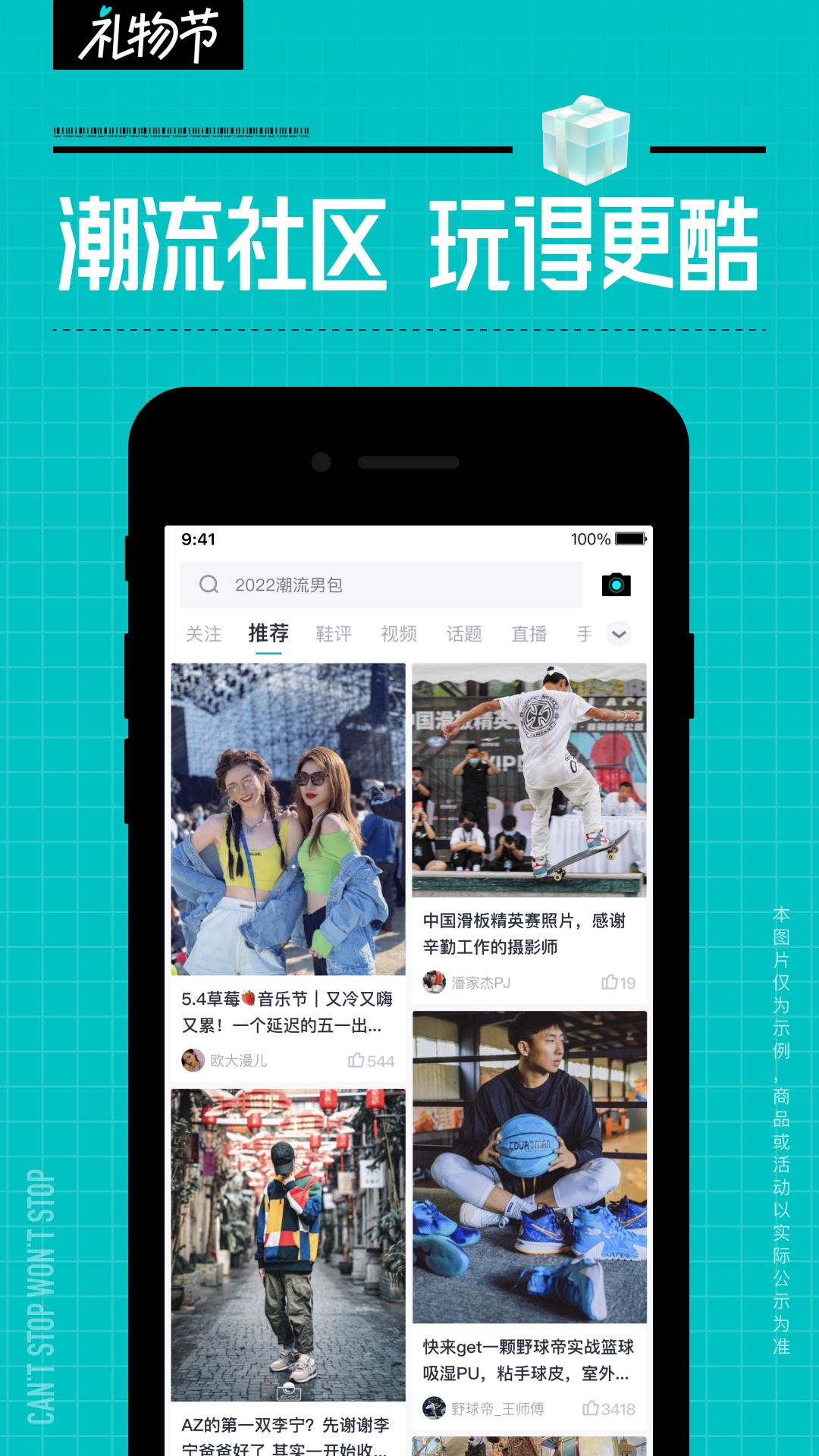 得物(毒)