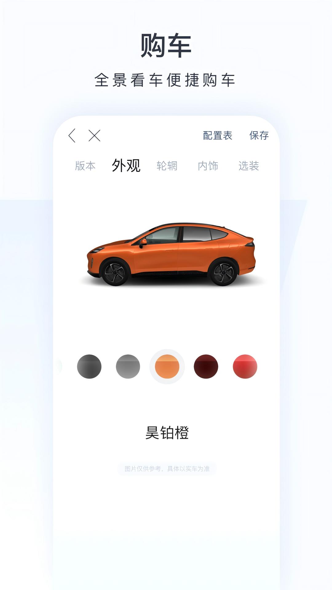 广汽昊铂