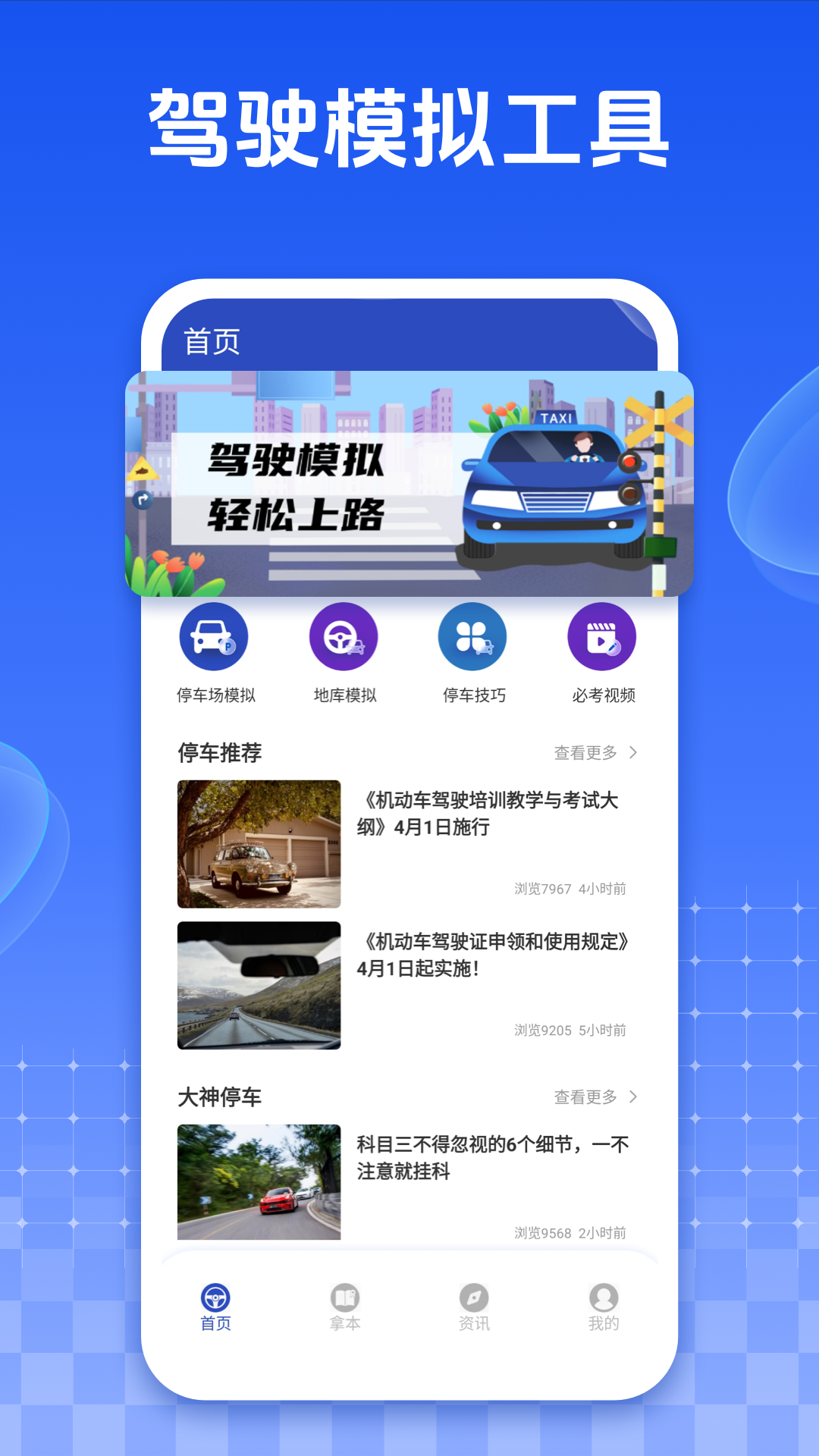 林浪计时
