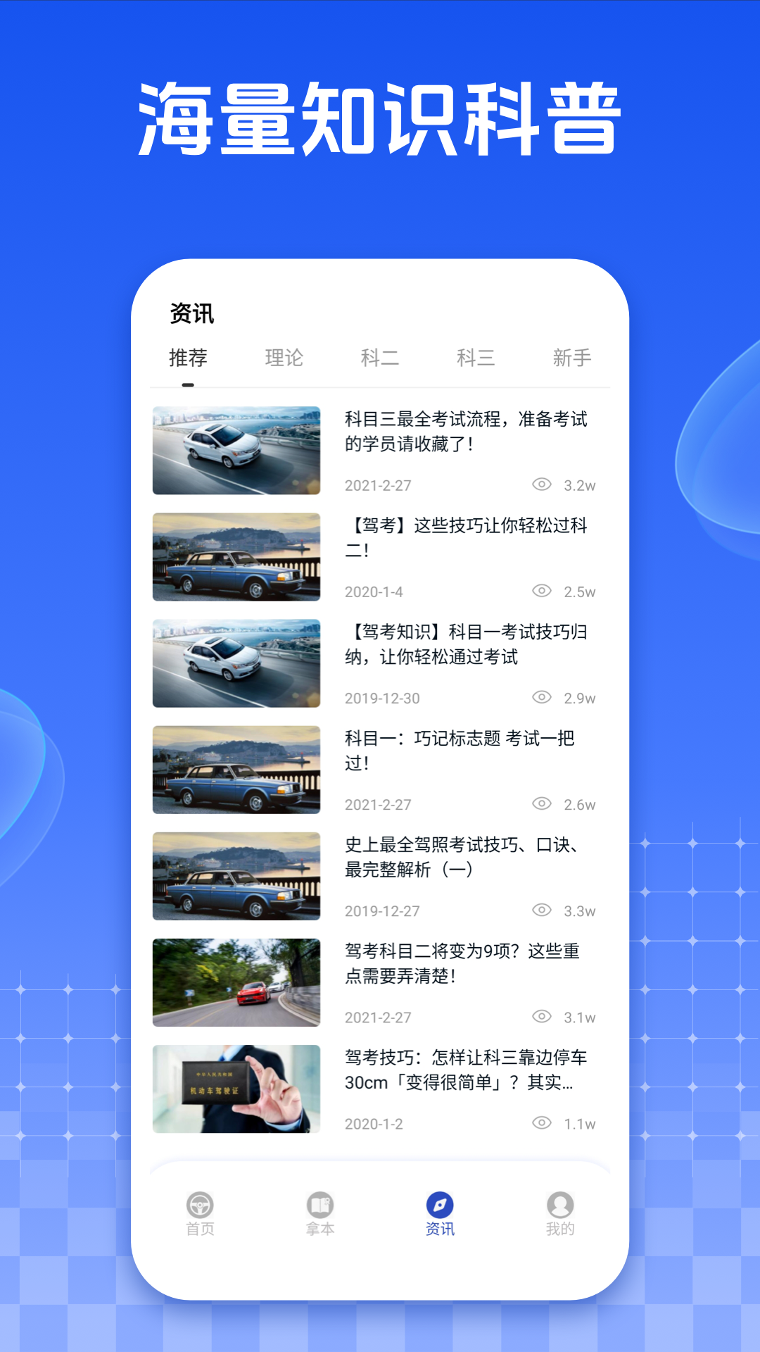 林浪计时