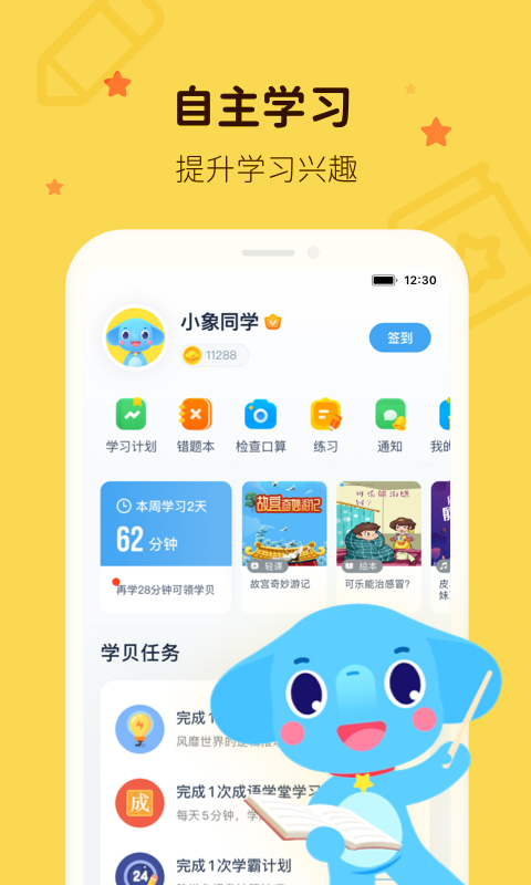 小盒家长
