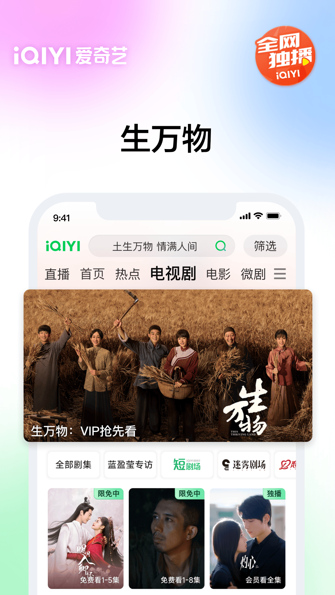 爱奇艺视频
