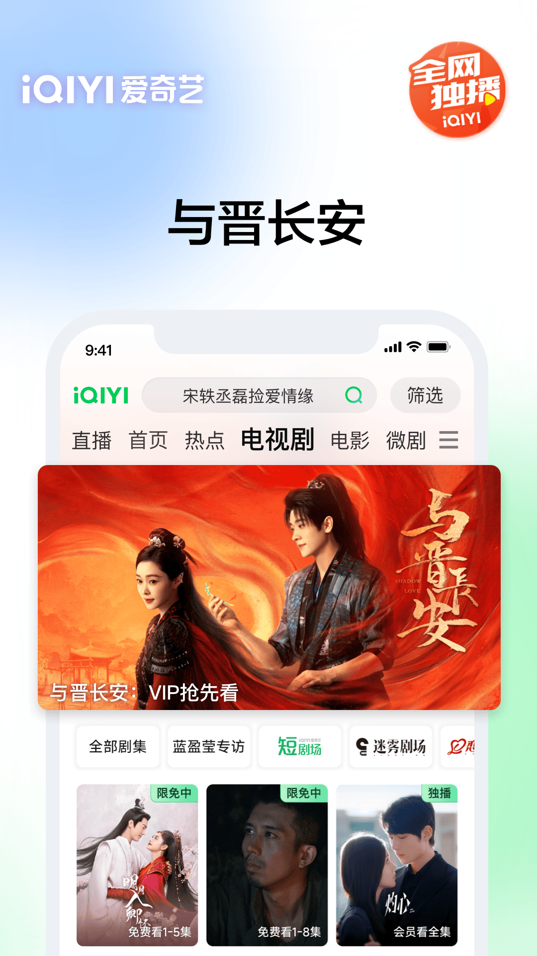 爱奇艺视频