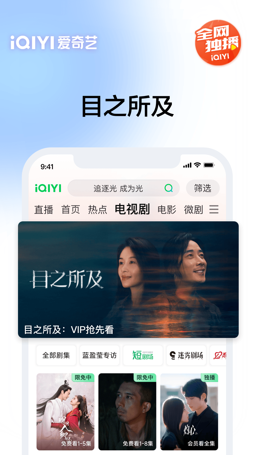 爱奇艺2015