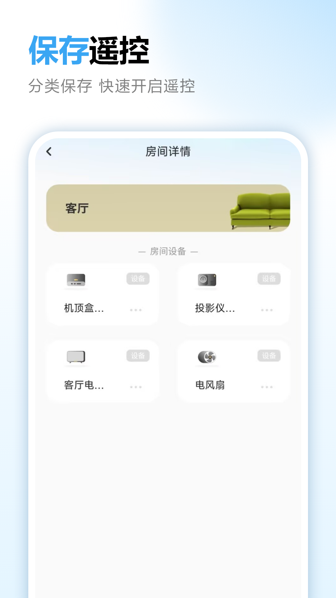 万能空调遥控器