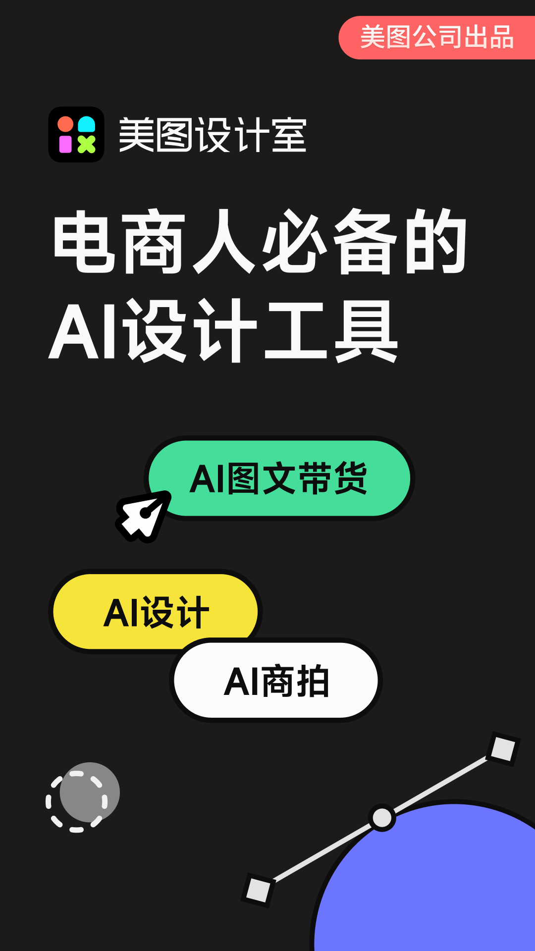 海报工厂
