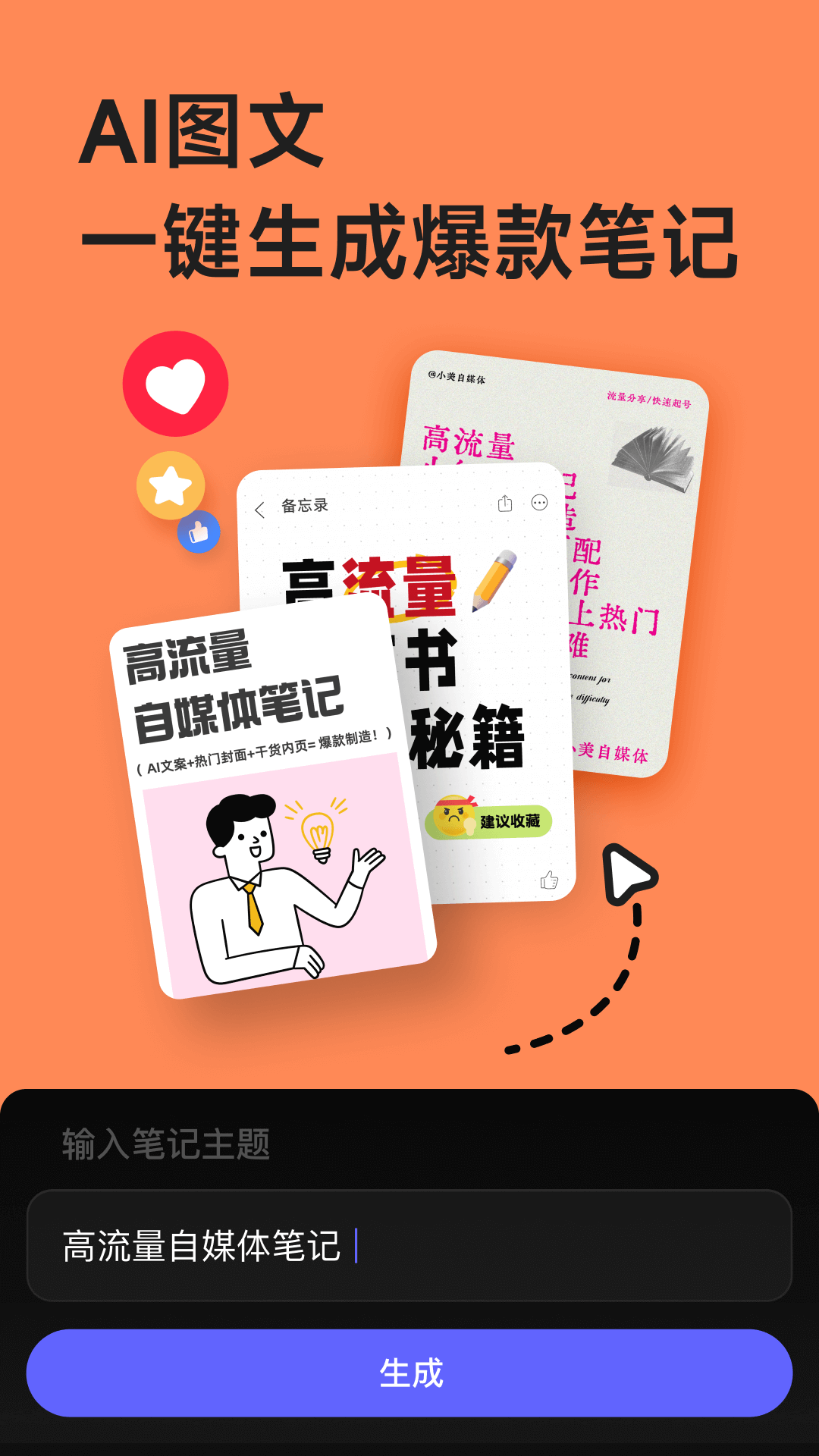 海报工厂