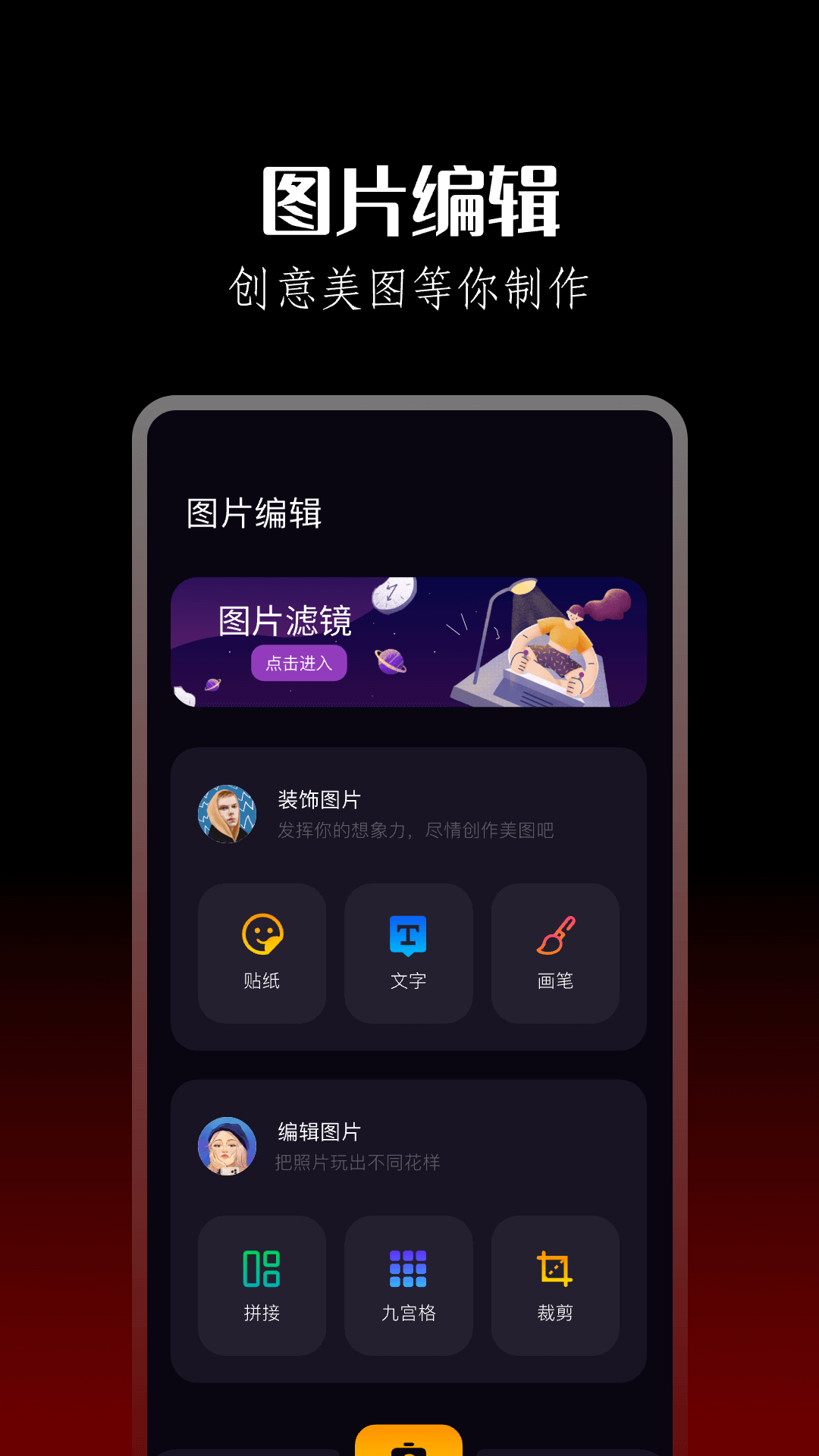 AM剪辑