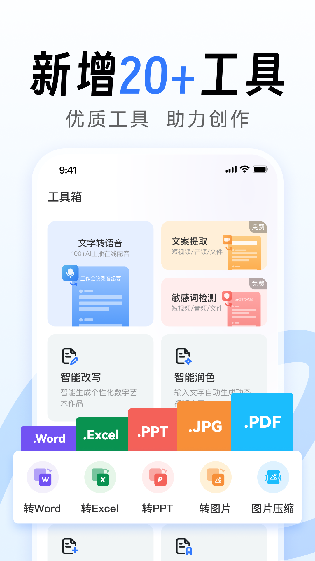 AI全能写作