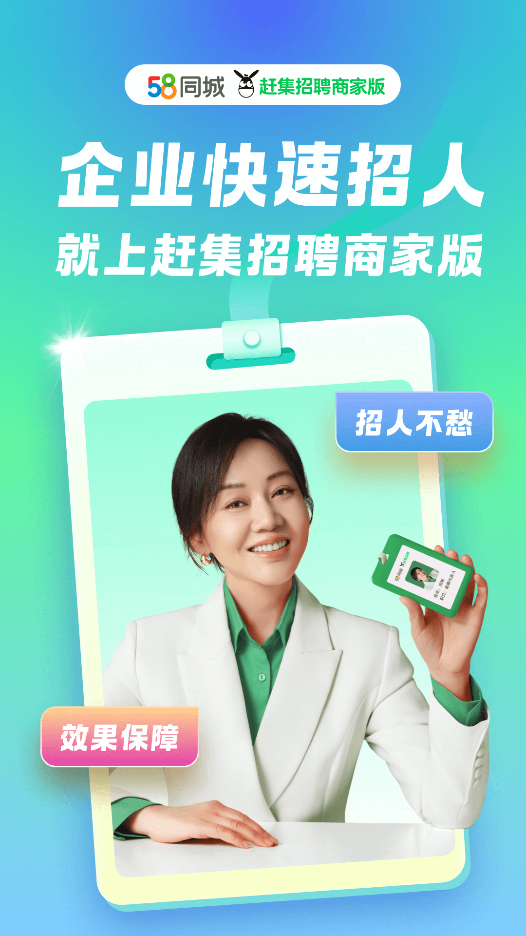 招才猫直聘